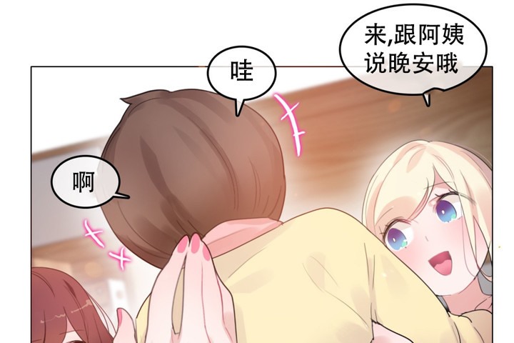 24P - 一个变态的日常生活/A Pervert's Daily Life / 闯进她的生活