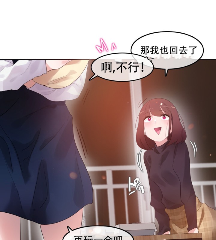 26P - 一个变态的日常生活/A Pervert's Daily Life / 闯进她的生活