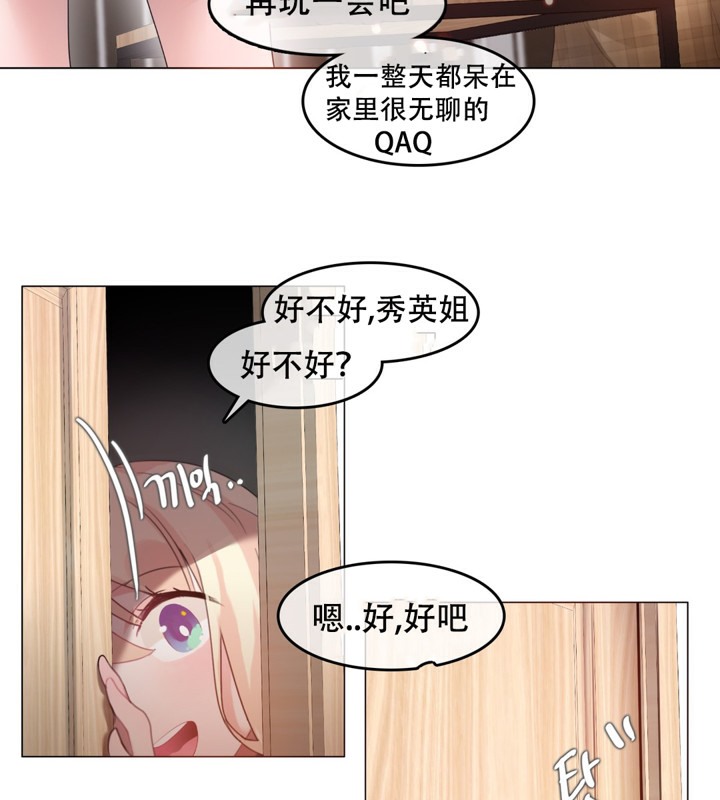 27P - 一个变态的日常生活/A Pervert's Daily Life / 闯进她的生活