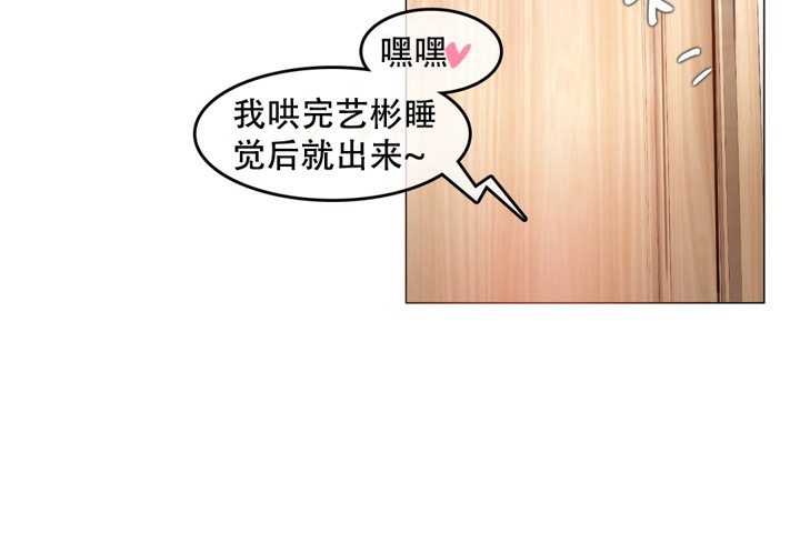 28P - 一个变态的日常生活/A Pervert's Daily Life / 闯进她的生活