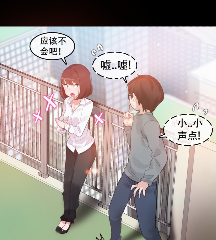 35P - 一个变态的日常生活/A Pervert's Daily Life / 闯进她的生活