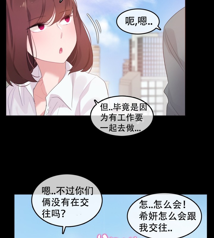 37P - 一个变态的日常生活/A Pervert's Daily Life / 闯进她的生活