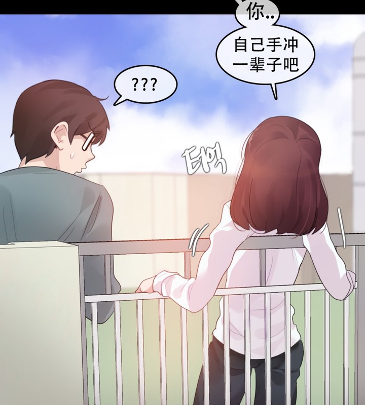 39P - 一个变态的日常生活/A Pervert's Daily Life / 闯进她的生活