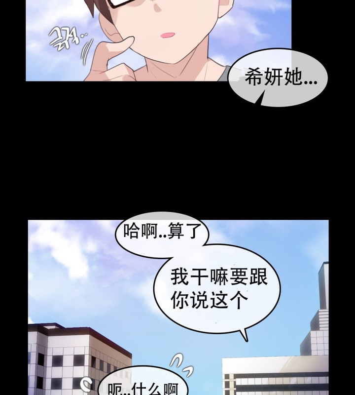 41P - 一个变态的日常生活/A Pervert's Daily Life / 闯进她的生活