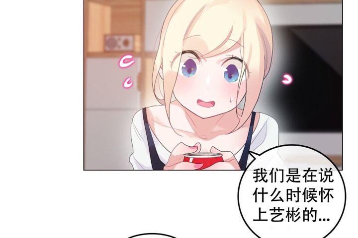 4P - 一个变态的日常生活/A Pervert's Daily Life / 闯进她的生活