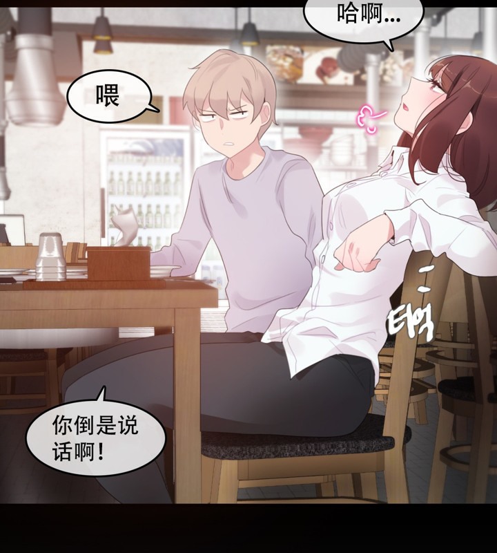 53P - 一个变态的日常生活/A Pervert's Daily Life / 闯进她的生活