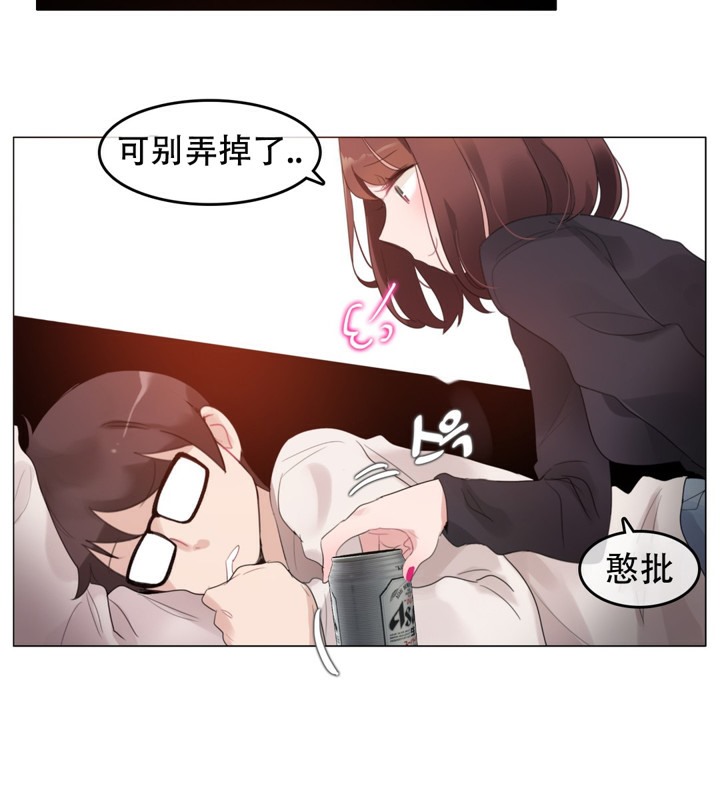 61P - 一个变态的日常生活/A Pervert's Daily Life / 闯进她的生活