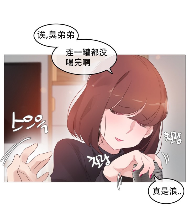 62P - 一个变态的日常生活/A Pervert's Daily Life / 闯进她的生活