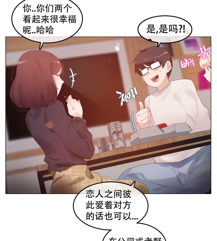 6P - 一个变态的日常生活/A Pervert's Daily Life / 闯进她的生活