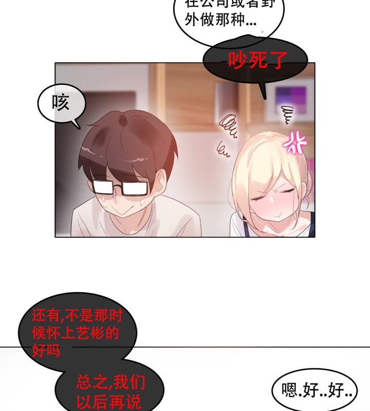 7P - 一个变态的日常生活/A Pervert's Daily Life / 闯进她的生活