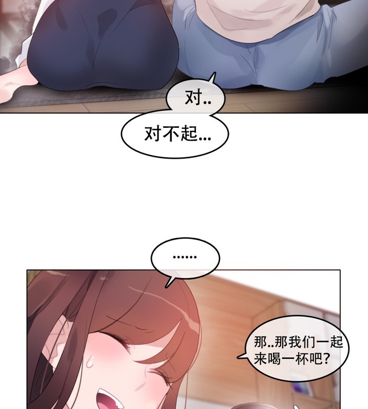 9P - 一个变态的日常生活/A Pervert's Daily Life / 闯进她的生活