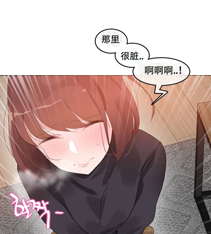 21P - 一个变态的日常生活/A Pervert's Daily Life / 闯进她的生活