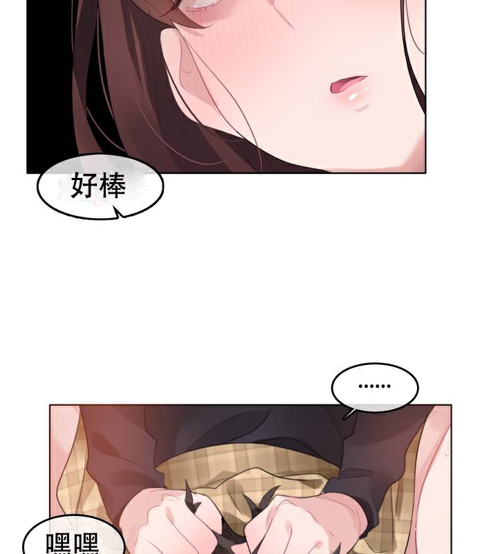 23P - 一个变态的日常生活/A Pervert's Daily Life / 闯进她的生活