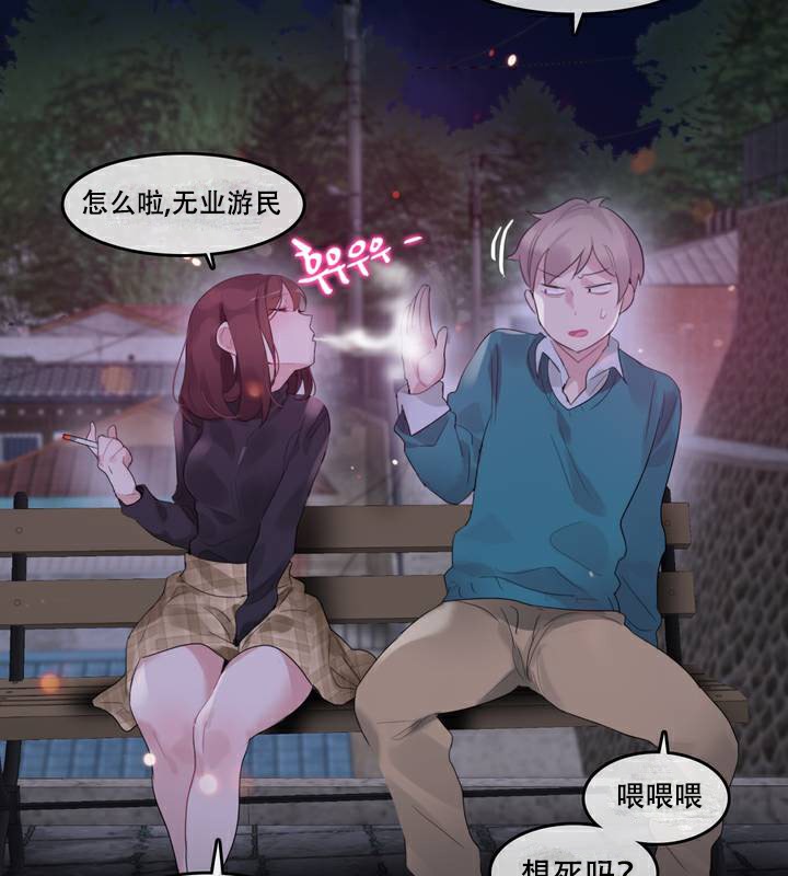 43P - 一个变态的日常生活/A Pervert's Daily Life / 闯进她的生活