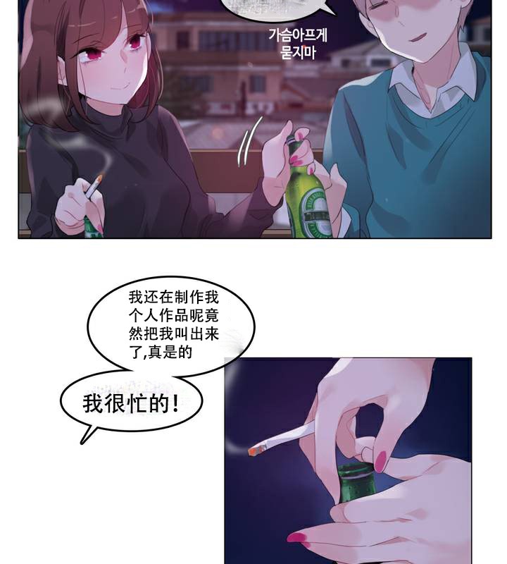 45P - 一个变态的日常生活/A Pervert's Daily Life / 闯进她的生活