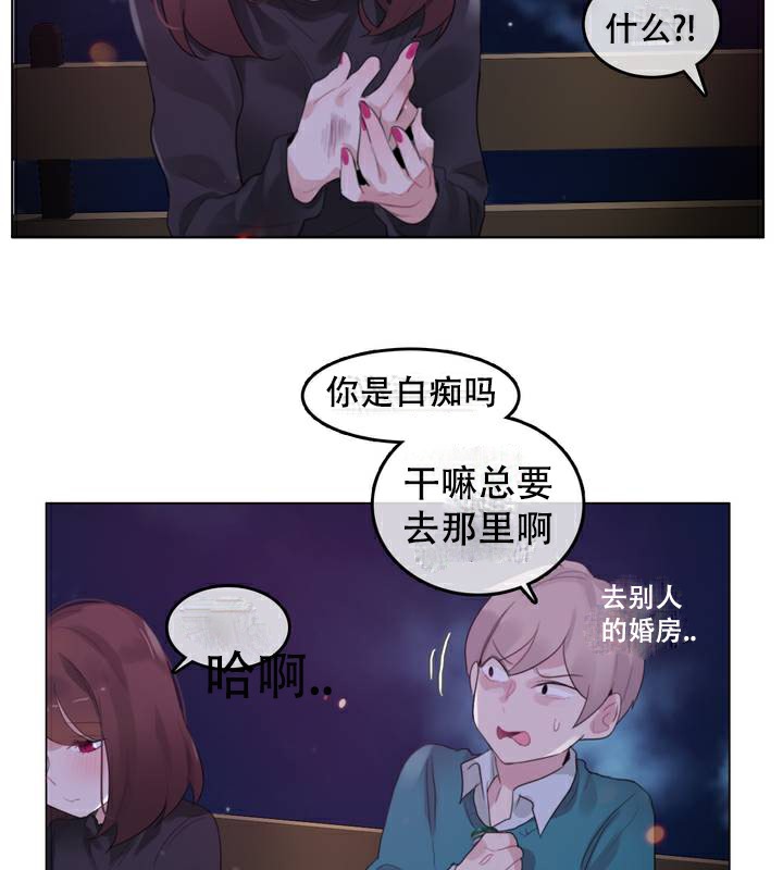 53P - 一个变态的日常生活/A Pervert's Daily Life / 闯进她的生活