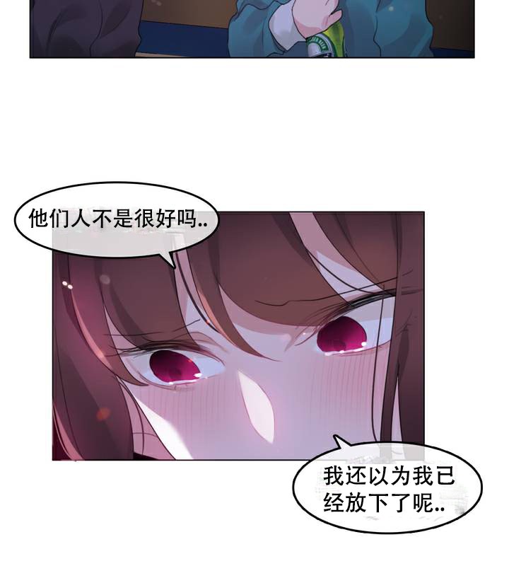 54P - 一个变态的日常生活/A Pervert's Daily Life / 闯进她的生活