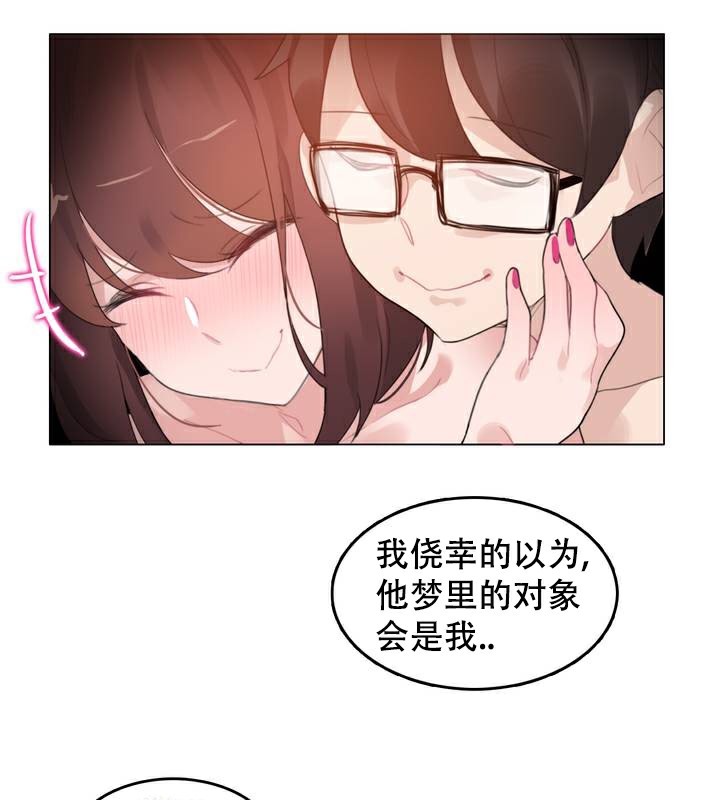 57P - 一个变态的日常生活/A Pervert's Daily Life / 闯进她的生活