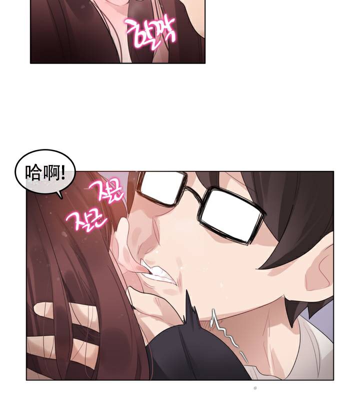 9P - 一个变态的日常生活/A Pervert's Daily Life / 闯进她的生活