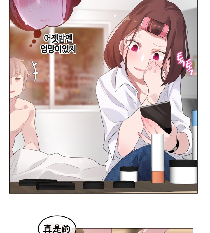 10P - 一个变态的日常生活/A Pervert's Daily Life / 闯进她的生活