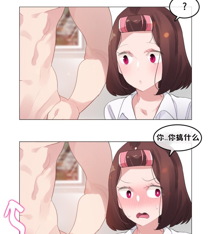 13P - 一个变态的日常生活/A Pervert's Daily Life / 闯进她的生活