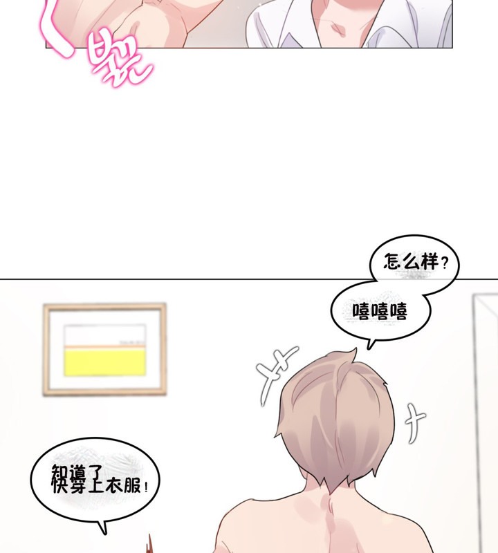 14P - 一个变态的日常生活/A Pervert's Daily Life / 闯进她的生活