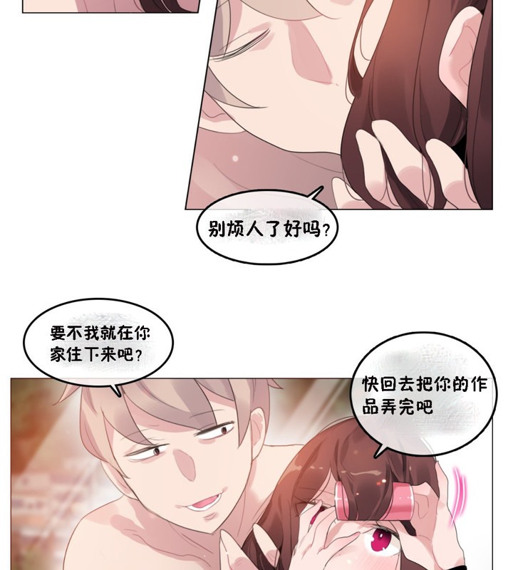 17P - 一个变态的日常生活/A Pervert's Daily Life / 闯进她的生活