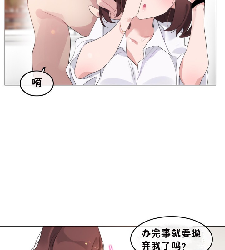 18P - 一个变态的日常生活/A Pervert's Daily Life / 闯进她的生活