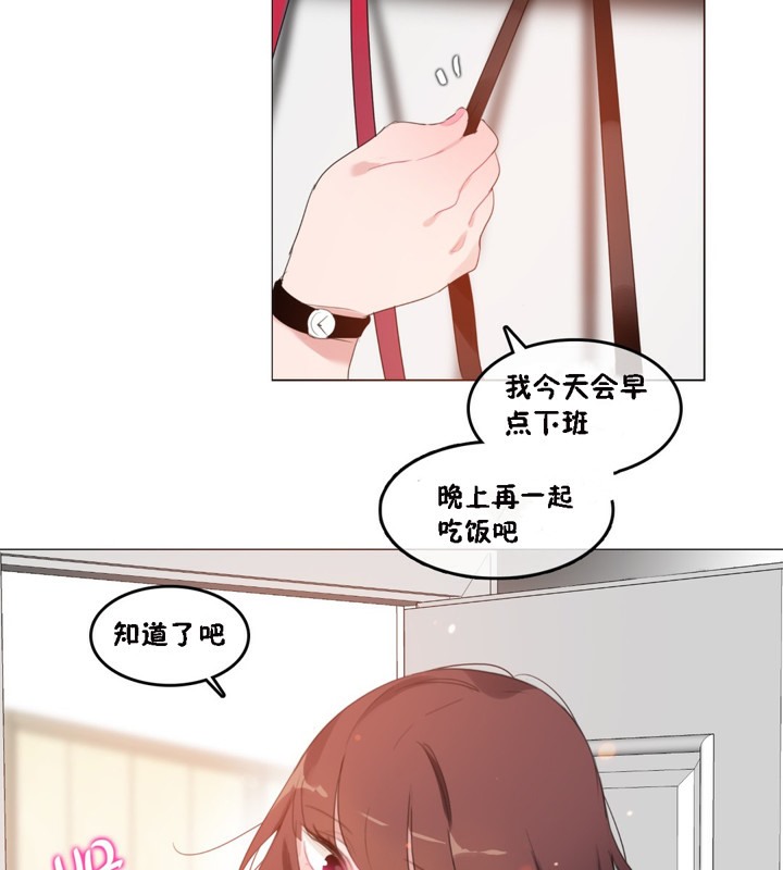 21P - 一个变态的日常生活/A Pervert's Daily Life / 闯进她的生活