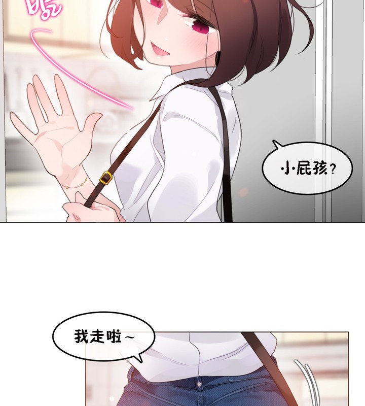 22P - 一个变态的日常生活/A Pervert's Daily Life / 闯进她的生活