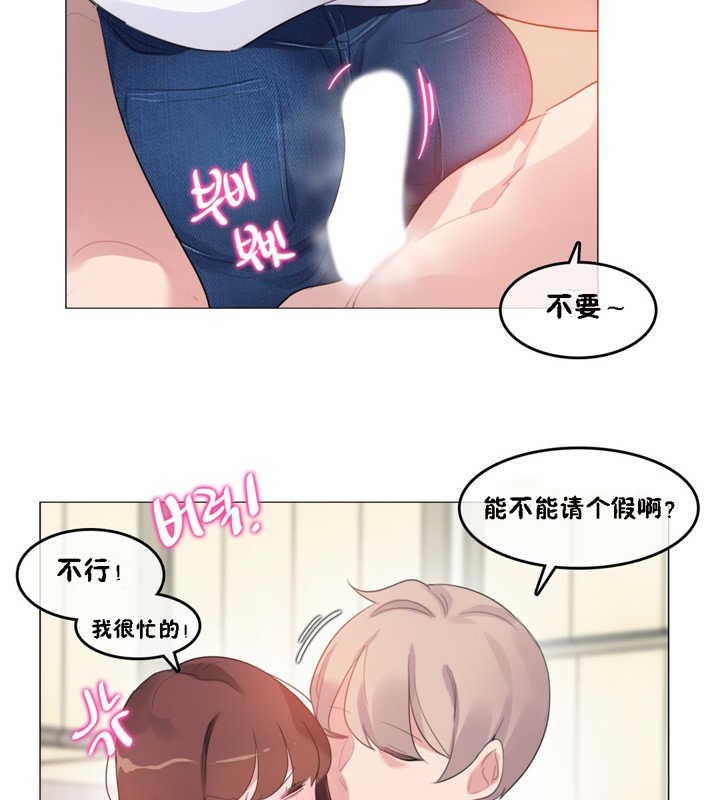26P - 一个变态的日常生活/A Pervert's Daily Life / 闯进她的生活