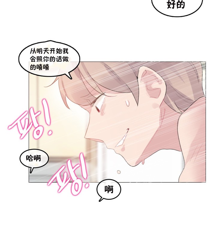 46P - 一个变态的日常生活/A Pervert's Daily Life / 闯进她的生活