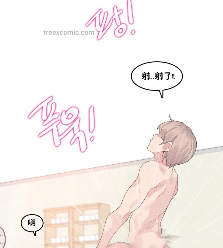 50P - 一个变态的日常生活/A Pervert's Daily Life / 闯进她的生活