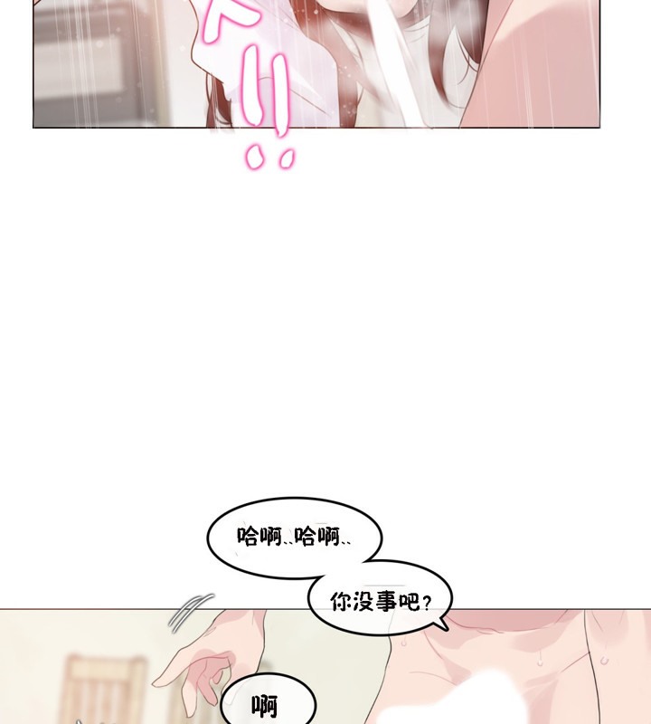 55P - 一个变态的日常生活/A Pervert's Daily Life / 闯进她的生活
