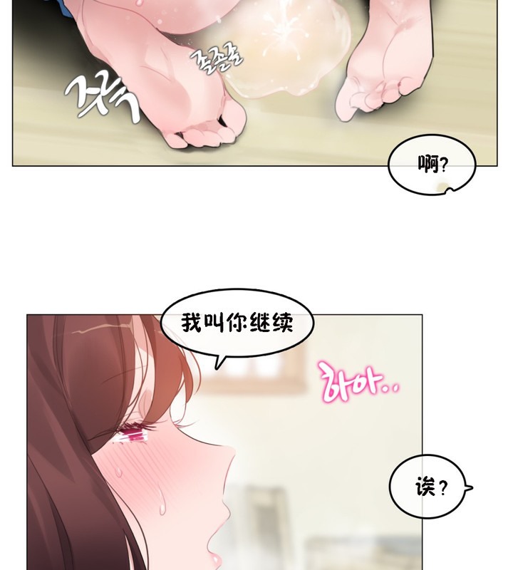 58P - 一个变态的日常生活/A Pervert's Daily Life / 闯进她的生活