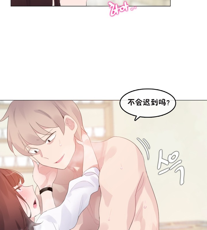 59P - 一个变态的日常生活/A Pervert's Daily Life / 闯进她的生活