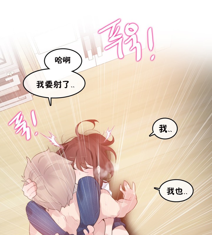 67P - 一个变态的日常生活/A Pervert's Daily Life / 闯进她的生活