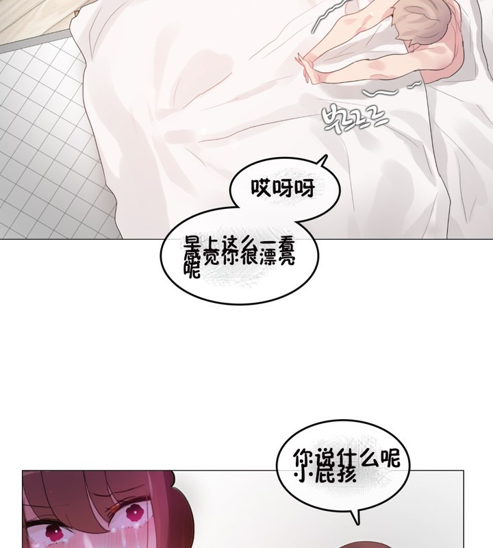 9P - 一个变态的日常生活/A Pervert's Daily Life / 闯进她的生活