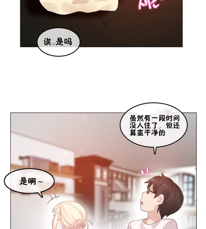 10P - 一个变态的日常生活/A Pervert's Daily Life / 闯进她的生活