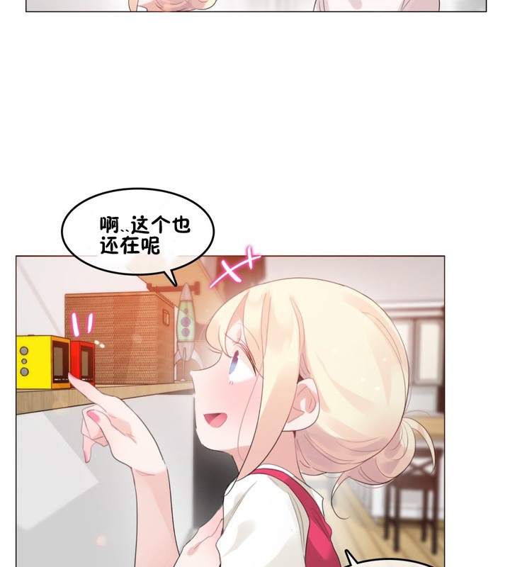 11P - 一个变态的日常生活/A Pervert's Daily Life / 闯进她的生活