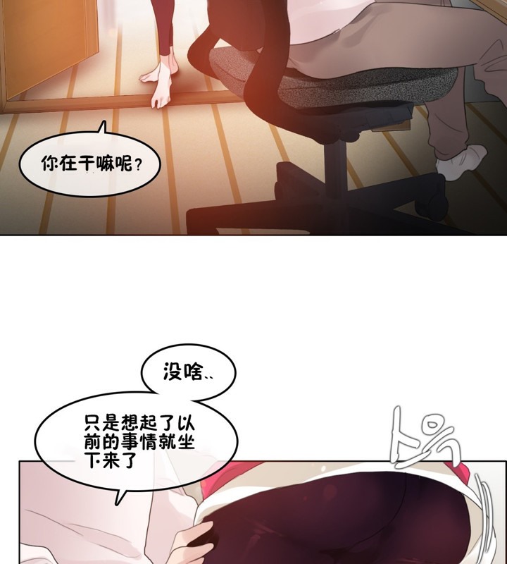 17P - 一个变态的日常生活/A Pervert's Daily Life / 闯进她的生活