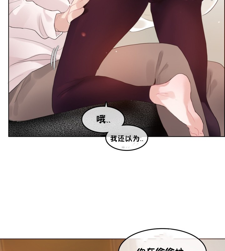 18P - 一个变态的日常生活/A Pervert's Daily Life / 闯进她的生活