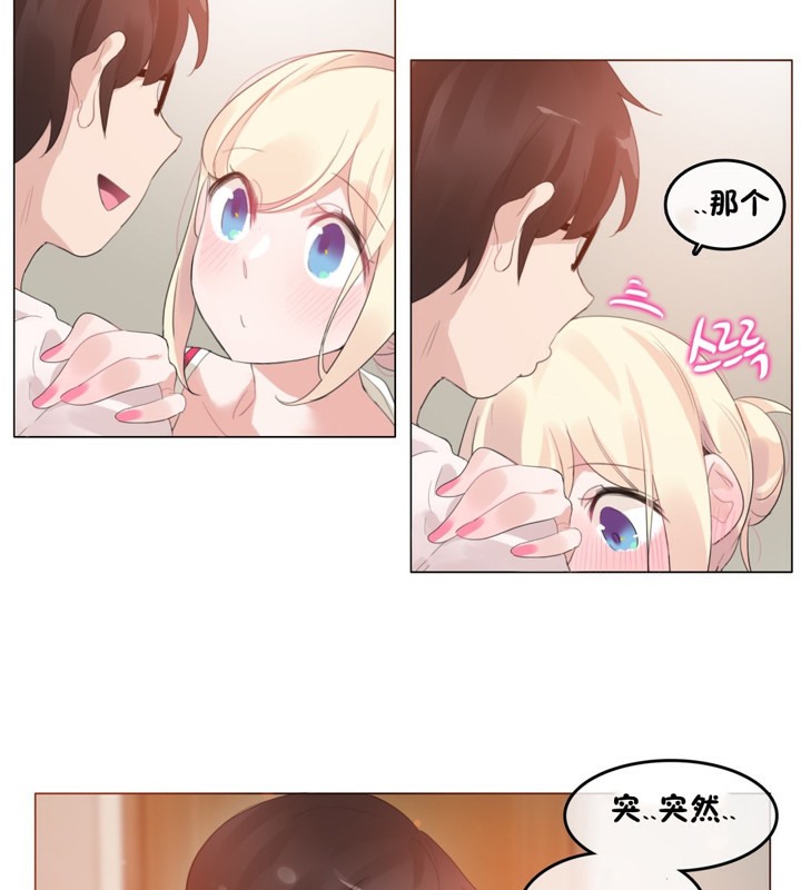 26P - 一个变态的日常生活/A Pervert's Daily Life / 闯进她的生活