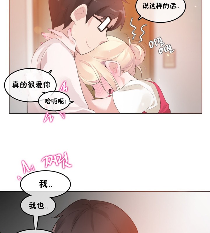 27P - 一个变态的日常生活/A Pervert's Daily Life / 闯进她的生活