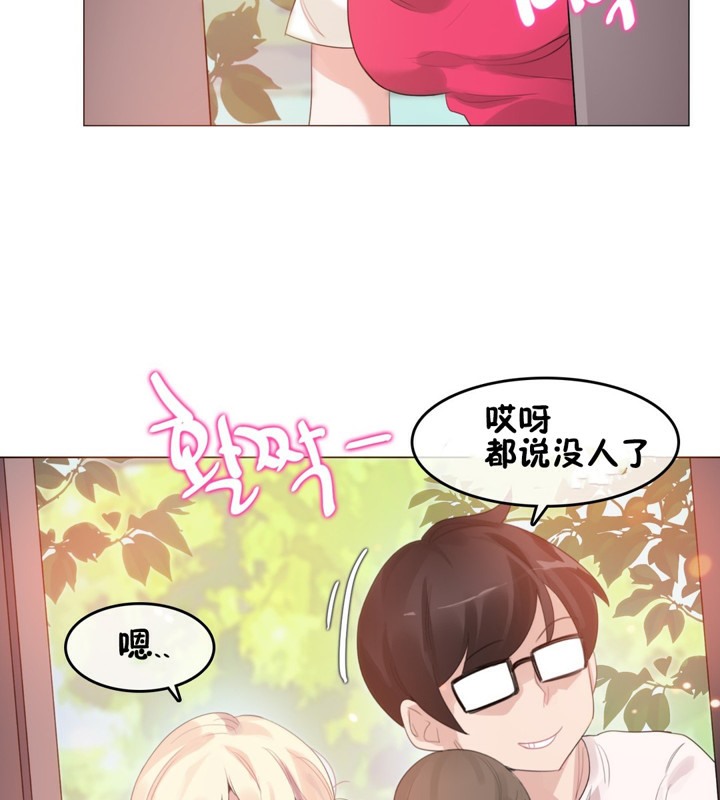 3P - 一个变态的日常生活/A Pervert's Daily Life / 闯进她的生活