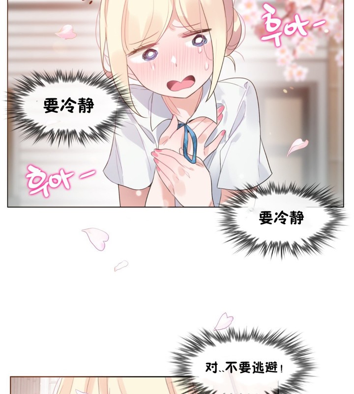 43P - 一个变态的日常生活/A Pervert's Daily Life / 闯进她的生活