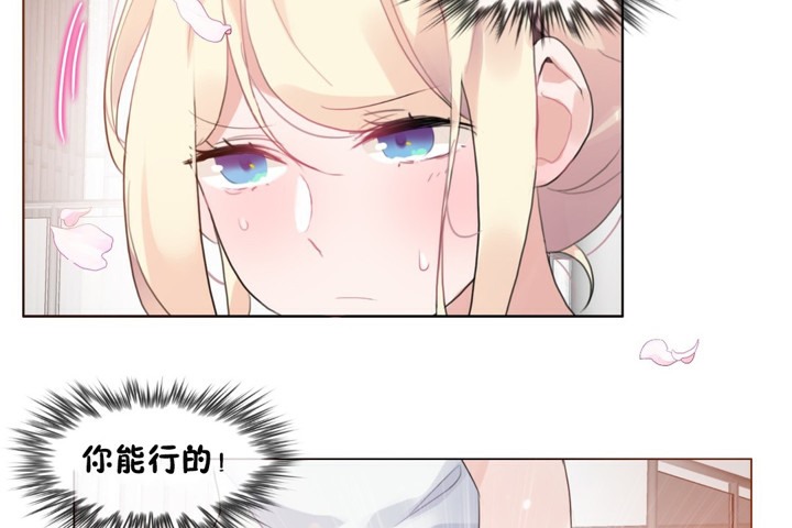 44P - 一个变态的日常生活/A Pervert's Daily Life / 闯进她的生活