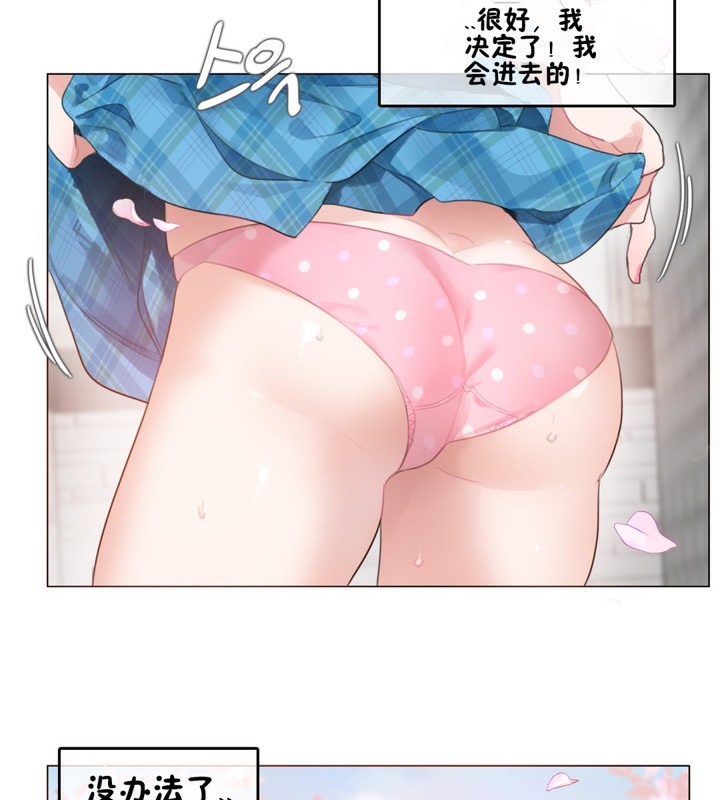 49P - 一个变态的日常生活/A Pervert's Daily Life / 闯进她的生活