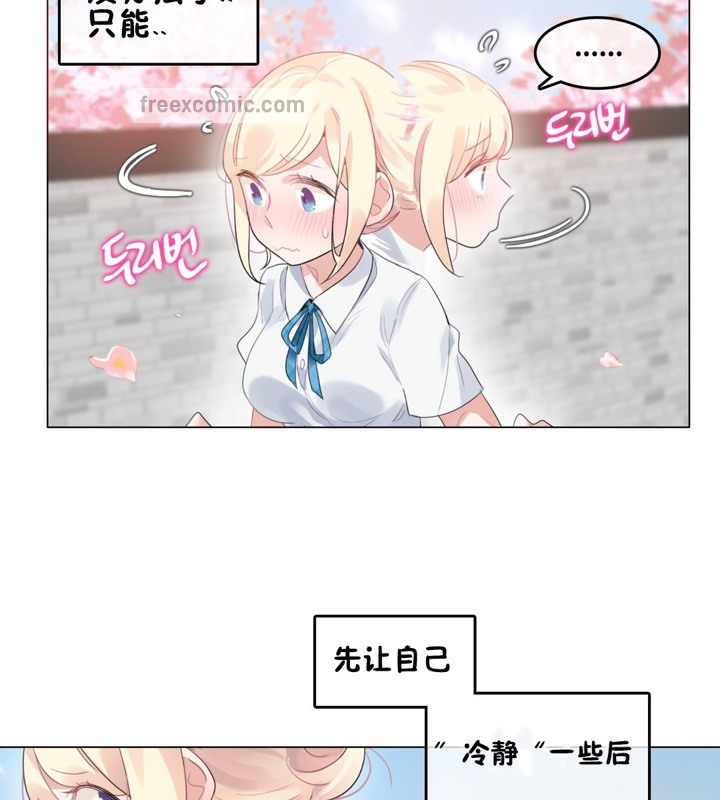 50P - 一个变态的日常生活/A Pervert's Daily Life / 闯进她的生活