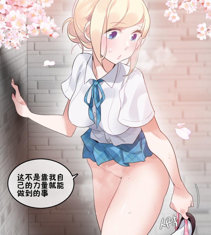 53P - 一个变态的日常生活/A Pervert's Daily Life / 闯进她的生活